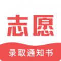 高考志愿报考大学app官方版