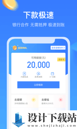 招集令贷呗app-招集令贷呗app老版本下载v3.2.0