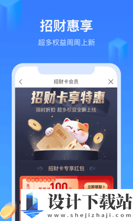 招集令贷呗app-招集令贷呗app老版本下载v3.2.0