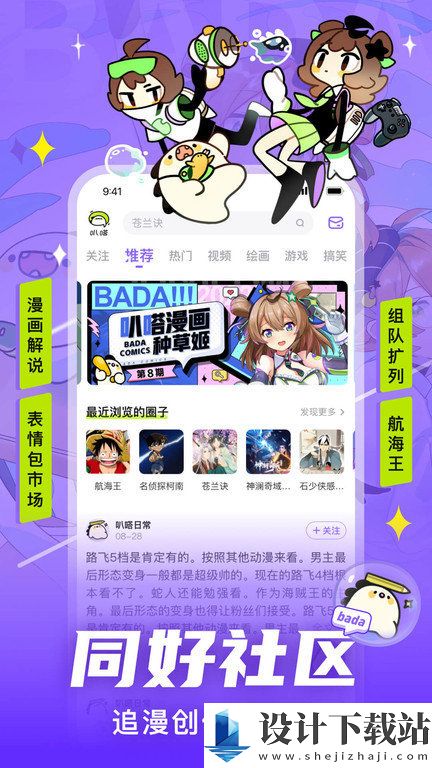 叭嗒看漫画无广告版-叭嗒看漫画无广告版官方免费下载v5.7.0