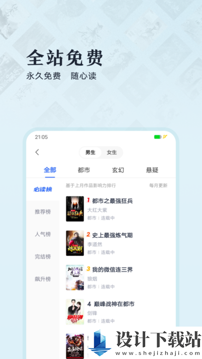 趣悦免费小说app-趣悦免费小说appapp官方版下载v3.4.0.0