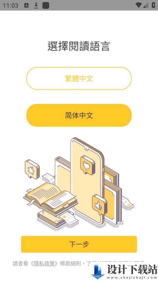 无敌小说app-无敌小说app下载安装旧版v1.0.5