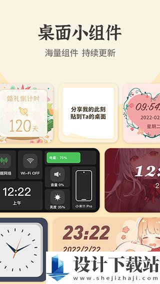 快捷换图标app免费版-快捷换图标app免费版官方免费下载v1.2.9