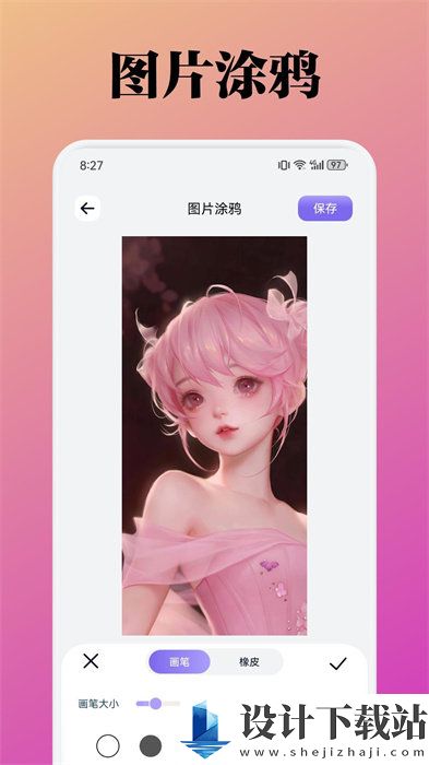 精灵美化包-精灵美化包下载安装旧版v1.1