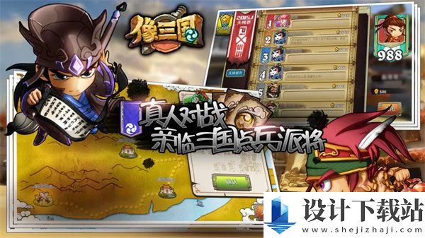 像三国单机版-像三国单机版手机版下载v1.2.13