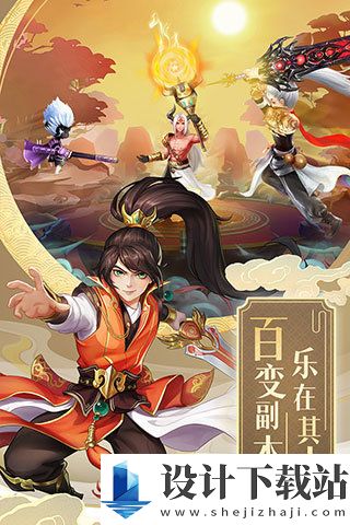 九州仙剑传0.1折扣版-九州仙剑传0.1折扣版最新下载v1.0.18