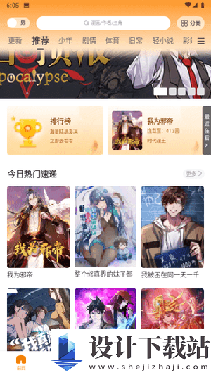 柚子漫画免费阅读-柚子漫画免费阅读免费下载安装包v5.85.00