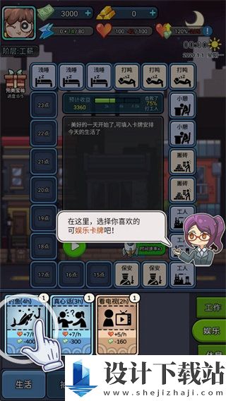 天选打工人手机版-天选打工人手机版最新下载v1.1.7