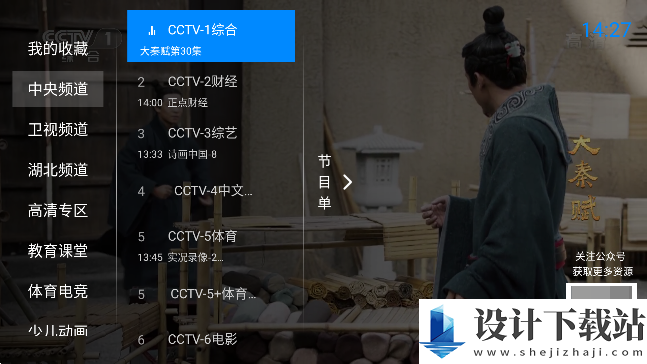 神鸟电视最新版-神鸟电视最新版app下载手机版v4.2.3