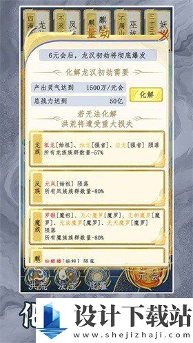 洪荒天道2主宰官方版-洪荒天道2主宰官方版游戏下载v1.0.2