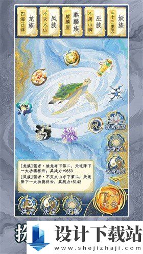 洪荒天道2主宰官方版-洪荒天道2主宰官方版游戏下载v1.0.2