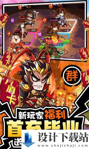 三国大作战手机版-三国大作战手机版绿色版安装v1.0.58