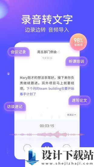 语燕转文字官方版-语燕转文字官方版老版本下载v1.3.3