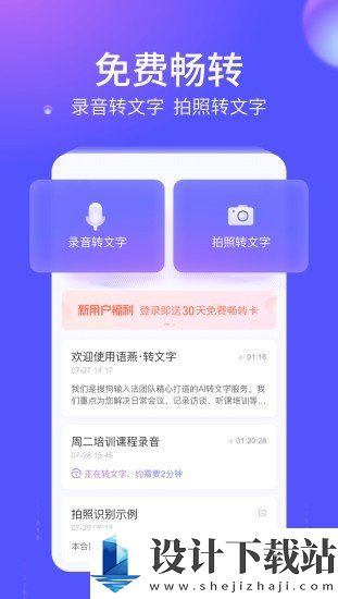 语燕转文字官方版-语燕转文字官方版老版本下载v1.3.3