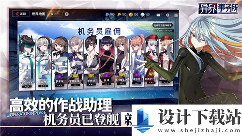 异界事务所国际服中文版-异界事务所国际服中文版直装版v0.21.1