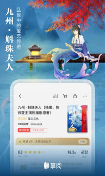 掌阅正版-掌阅正版最新版本下载v7.99.2