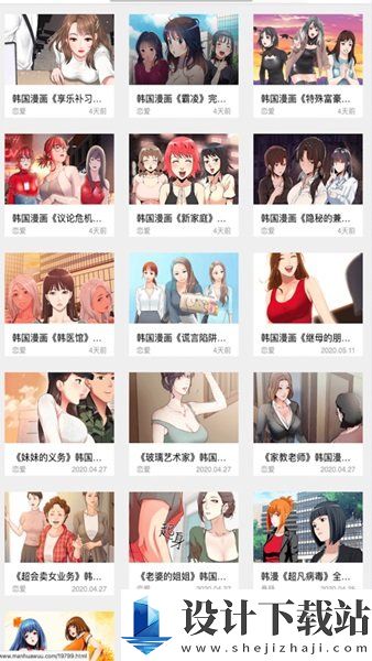 嘿嘿连载漫画app-嘿嘿连载漫画app2024最新版下载v3.5.2