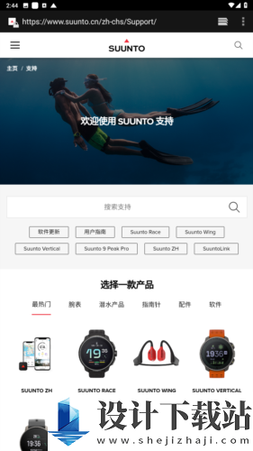 Suunto中文版-Suunto中文版最新版下载v4.84.3