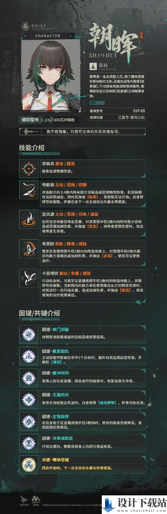 少女前线2追放朝晖角色图鉴