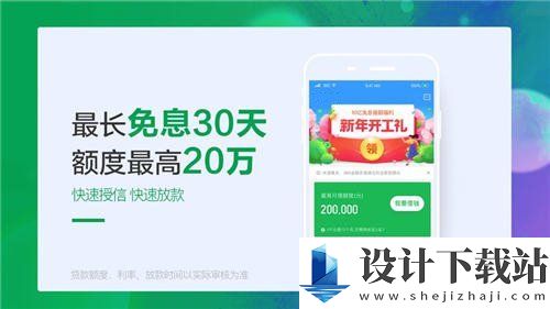 365借钱贷款软件-365借钱贷款软件app免费版下载v1.0.0.1