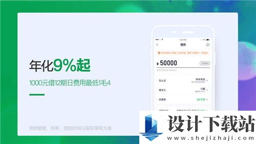 365借钱贷款软件-365借钱贷款软件app免费版下载v1.0.0.1