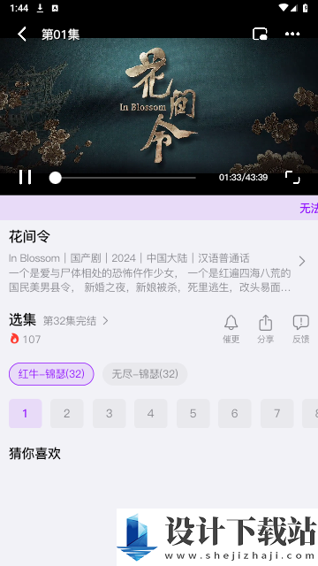 锦瑟云影手机版-锦瑟云影手机版破解版下载安装v1.6.5