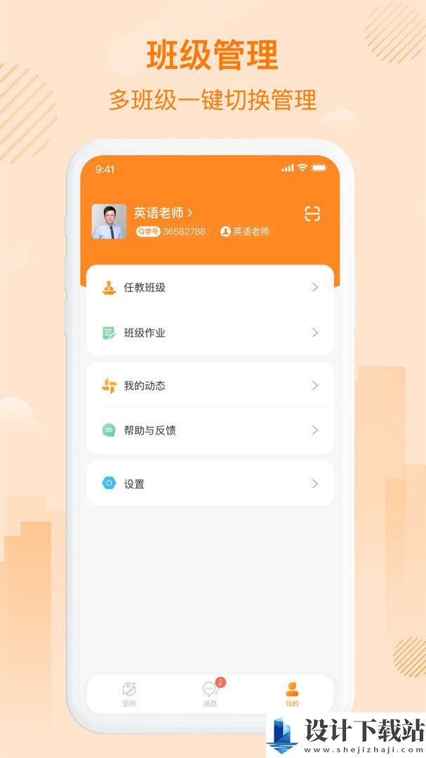 中企云教学app手机版-中企云教学app手机版官方安装v1.8.0