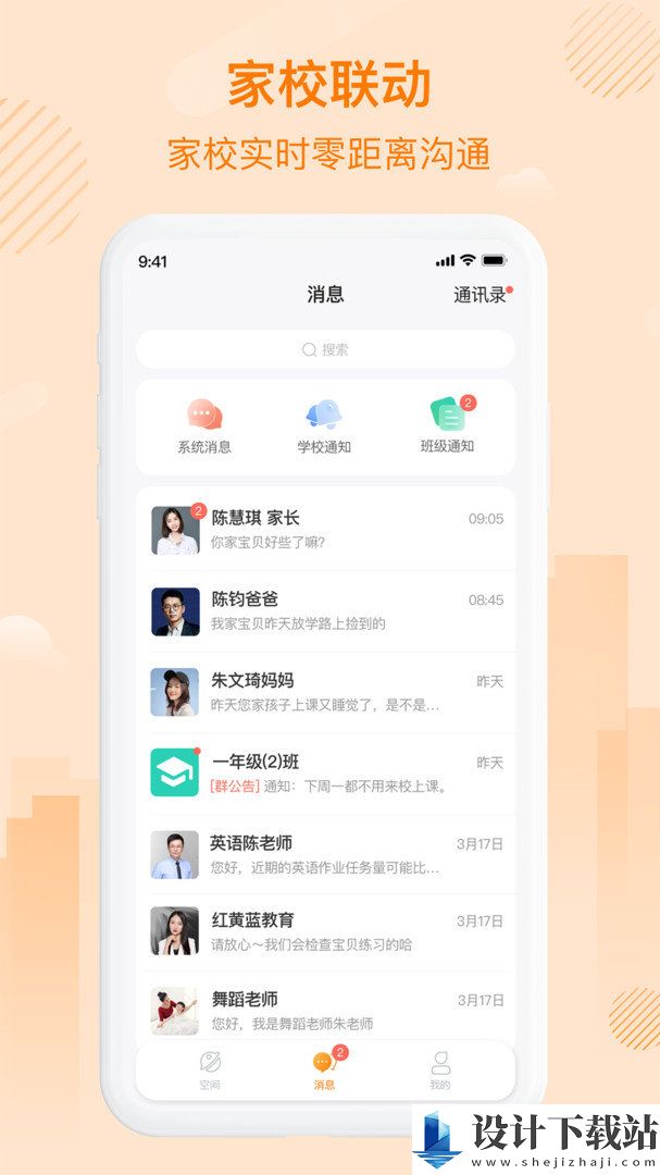 中企云教学app手机版-中企云教学app手机版官方安装v1.8.0