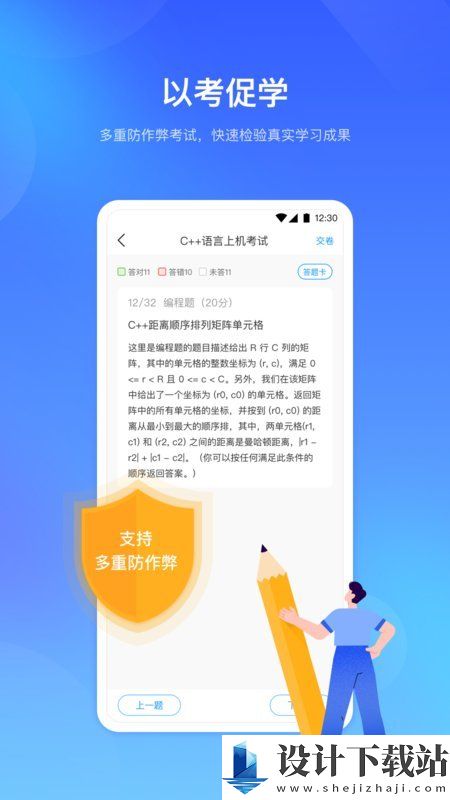 时习知最新版-时习知最新版app下载v2.3.31