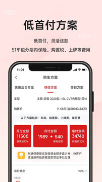 51车app手机版-51车app手机版下载安装最新版v2.3.5