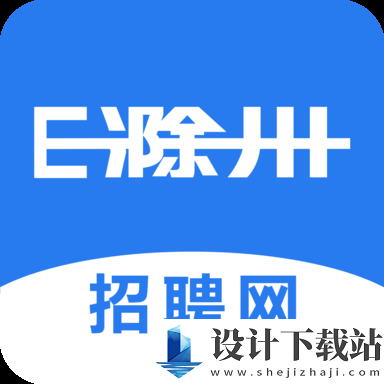 e滁州招聘网app