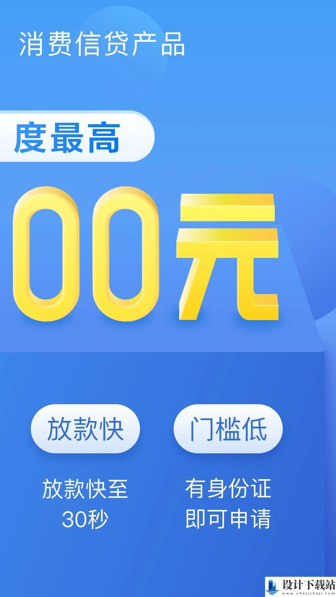 58好借贷款app-58好借贷款app老版本下载v3.0.2