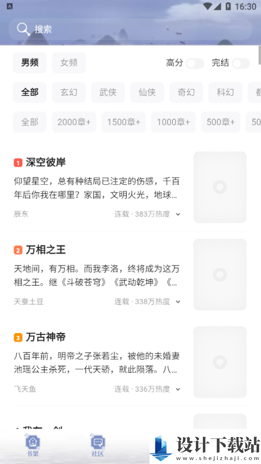 乐文小说app-乐文小说appapp下载安装v7.0.2.3329