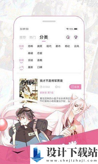 樱花漫画2024官网版-樱花漫画2024官网版免费版官网下载v3.9.7