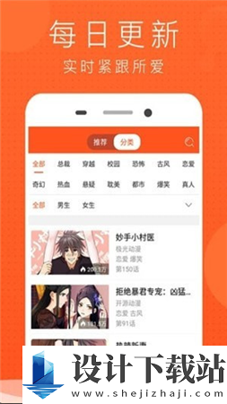 亲亲漫画-亲亲漫画app下载v3.9.7