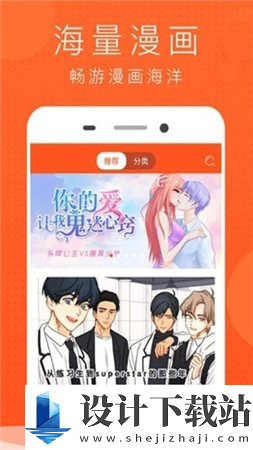 亲亲漫画-亲亲漫画app下载v3.9.7