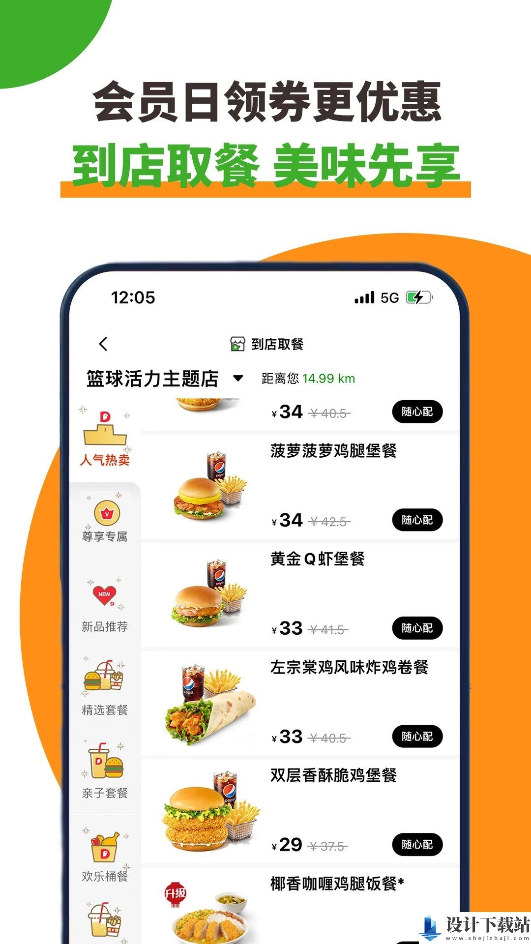 德克士官网版app-德克士官网版app下载安装2024v1.4.13