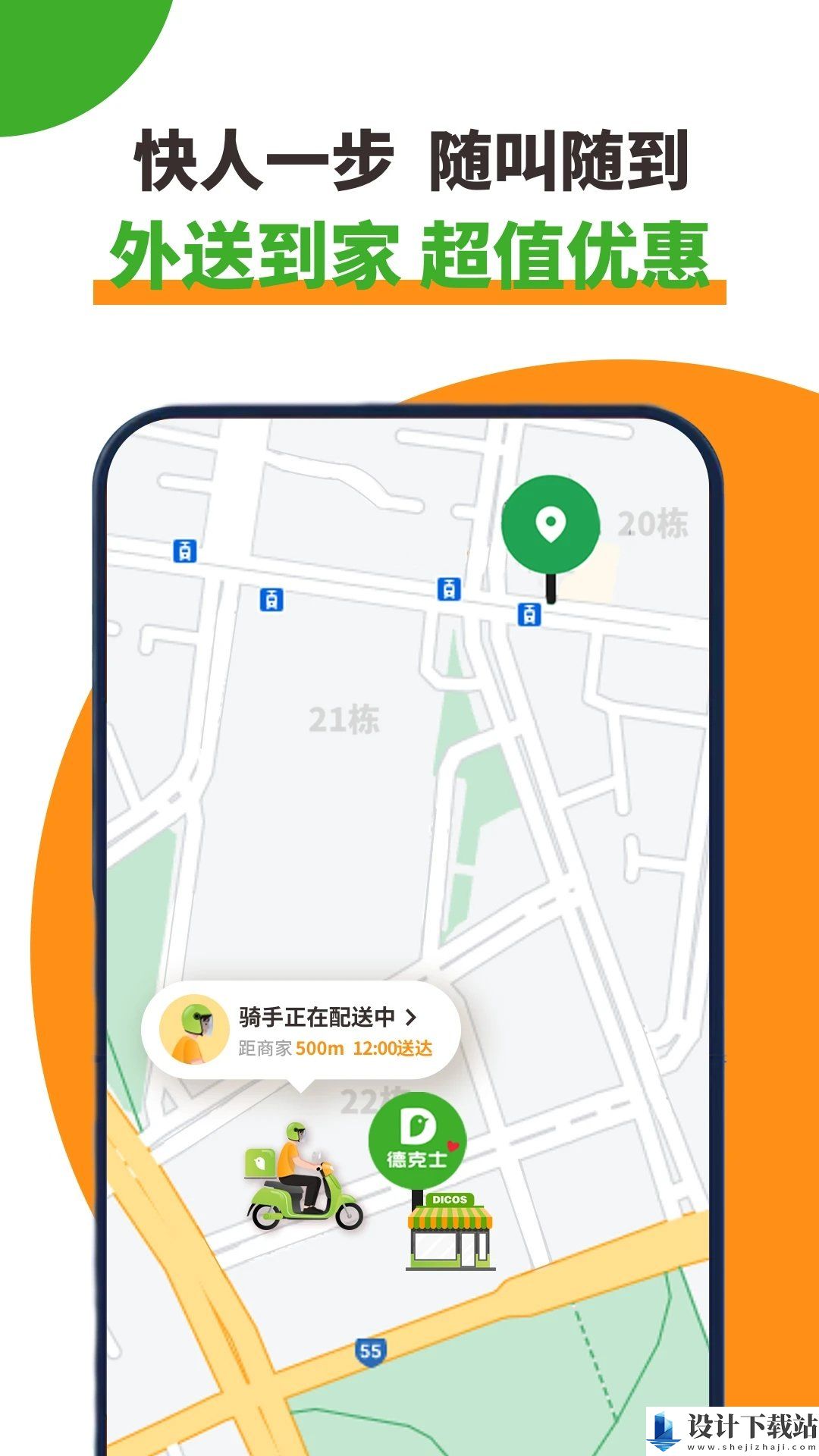 德克士官网版app-德克士官网版app下载安装2024v1.4.13