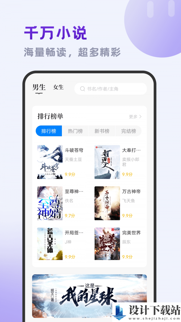 小书斋app官方版-小书斋app官方版app下载v23.11