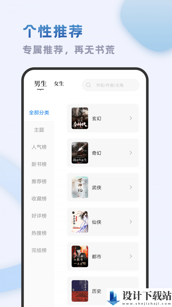 小书斋app官方版-小书斋app官方版app下载v23.11