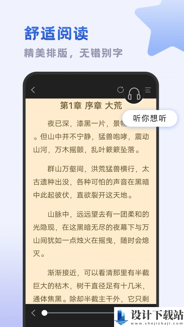 小书斋app官方版-小书斋app官方版app下载v23.11