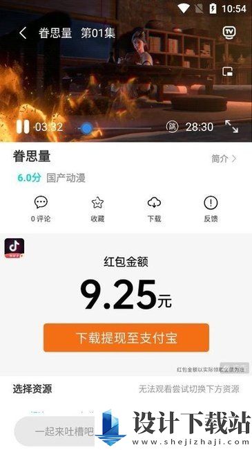 夏沫影院中文版-夏沫影院中文版官方免费下载v4.4.7