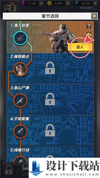 一枪制敌无敌版-一枪制敌无敌版原版下载v1.1.4