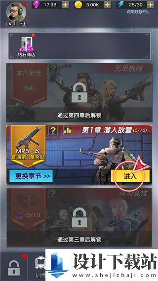 一枪制敌无敌版-一枪制敌无敌版原版下载v1.1.4