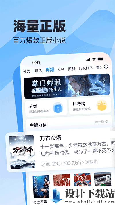 蛮多小说旧版本-蛮多小说旧版本app免费版下载v2.35.0.0726.1200