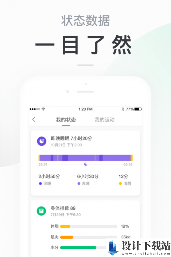 小米运动app官方版-小米运动app官方版下载并安装v5.4.1