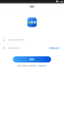 七秒贷口子贷款app-七秒贷口子贷款app最新版下载v2.0.0