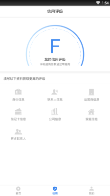 七秒贷口子贷款app-七秒贷口子贷款app最新版下载v2.0.0