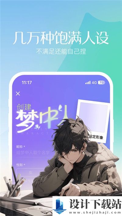 筑梦岛ai聊天app-筑梦岛ai聊天app破解版下载安装v1.0.03.888