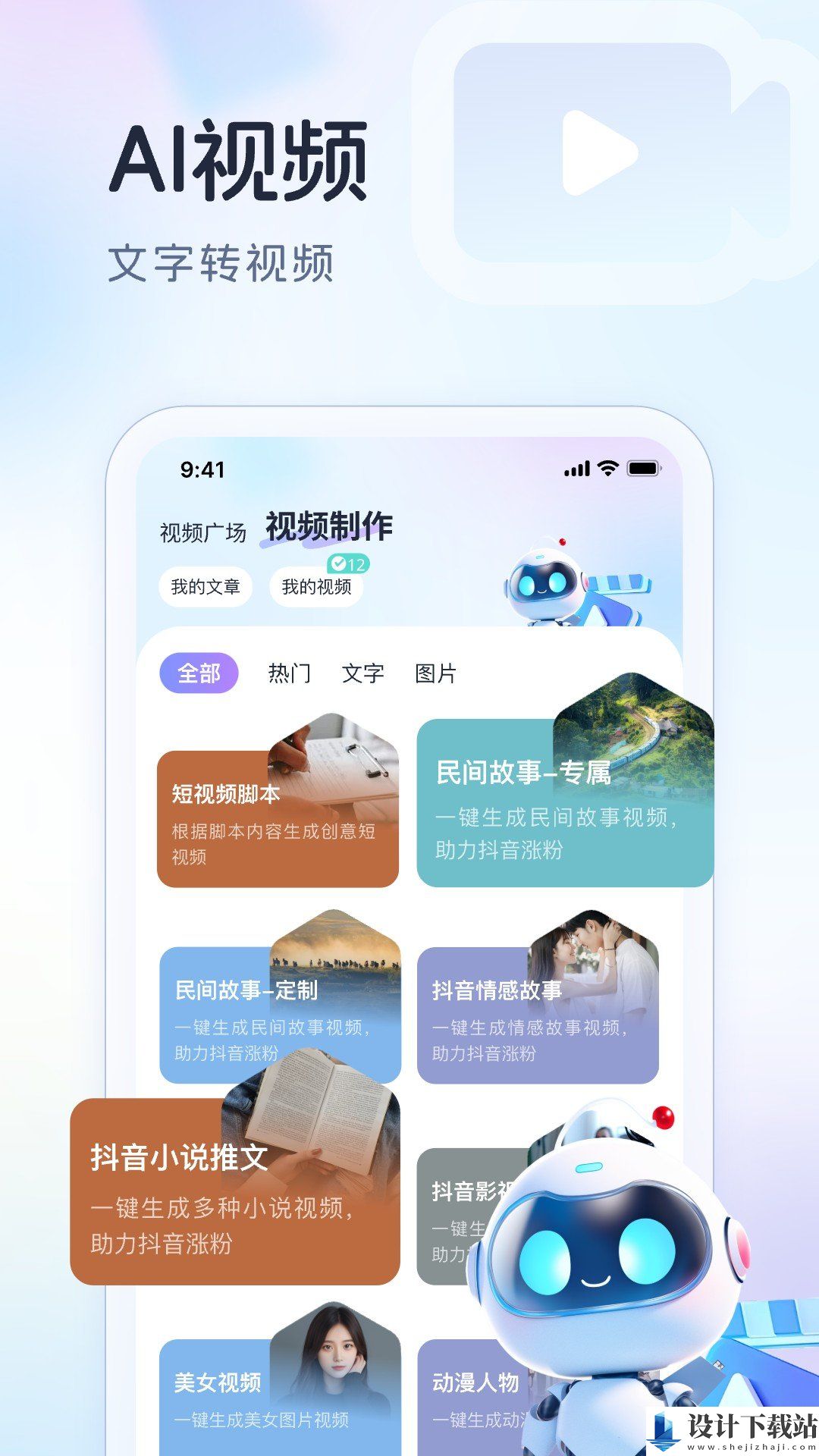 aimax智能答复机器人app-aimax智能答复机器人appapp下载手机版v1.1.3.3